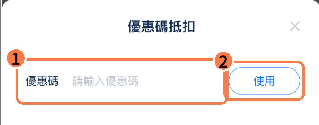 输入框和「使用」按钮